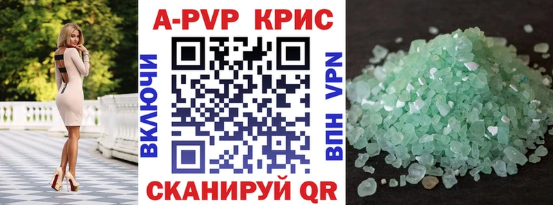 Купить где  Кукмор  А ПВП кристаллы 