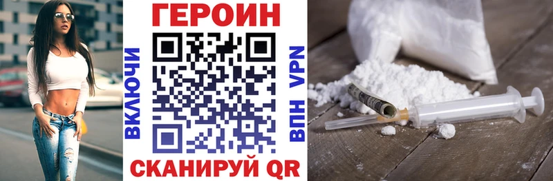 Купить закладки  Кукмор  Героин Heroin 