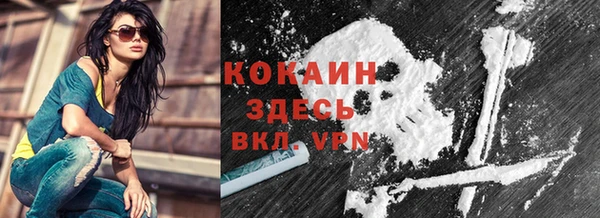 кокаин премиум Верея