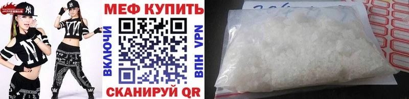 Мефедрон mephedrone  Купить закладки  Кукмор 