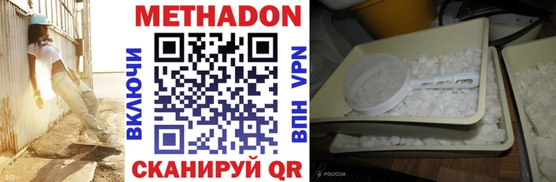 Купить закладки  Кукмор  Метадон белоснежный 