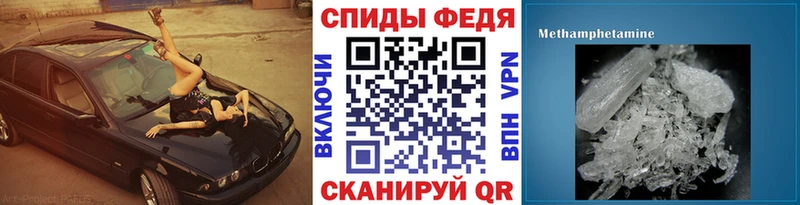 Метамфетамин Декстрометамфетамин 99.9%  Купить закладки  Кукмор 